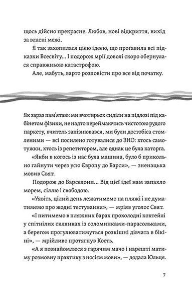 Цього літа в Барселоні 1032879 фото