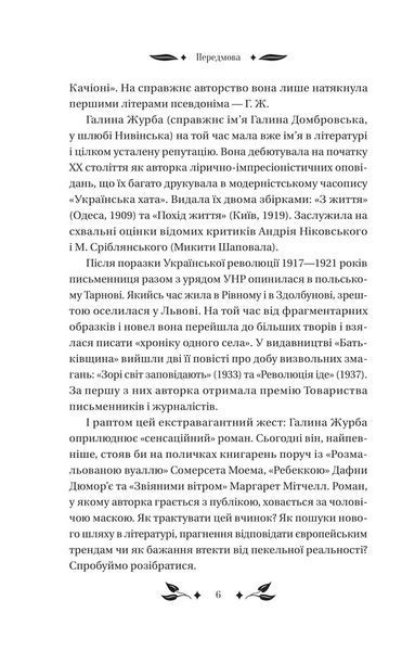 Доктор Качіоні 1031615 фото