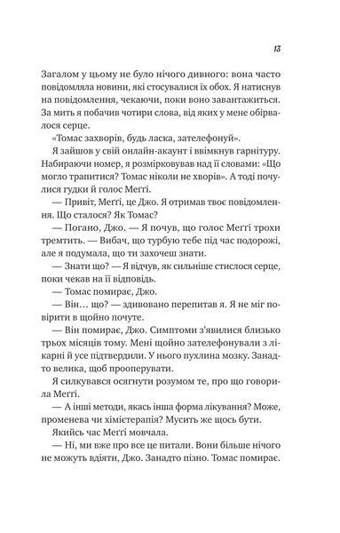 Велика п'ятірка для життя 1029027 фото