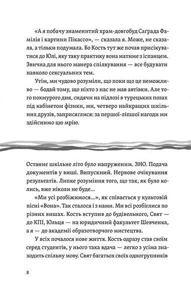 Цього літа в Барселоні 1032879 фото