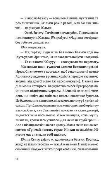 Цього літа в Барселоні 1032879 фото