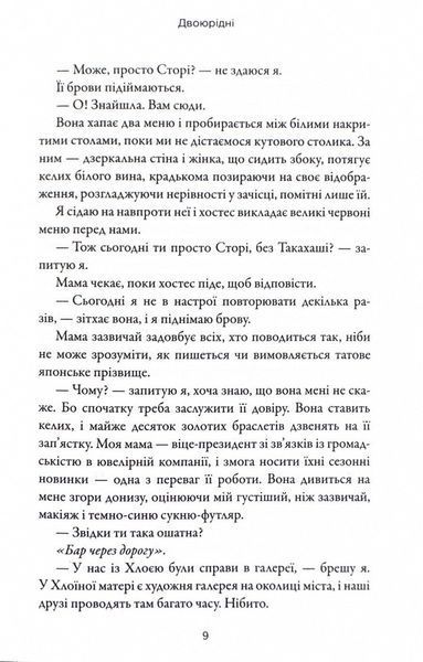 Двоюрідні 1024611 фото