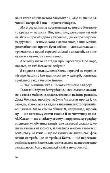 Цього літа в Барселоні 1032879 фото