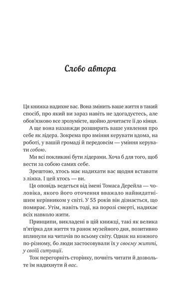 Велика п'ятірка для життя 1029027 фото
