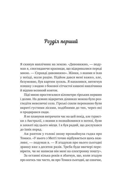 Велика п'ятірка для життя 1029027 фото