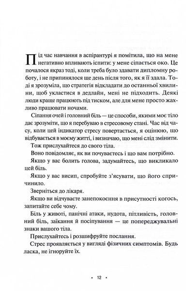 Поміркуйте про це. Рефлексії для віднайдення спокою 1030616 фото