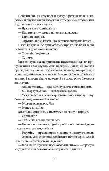 P.S. Забудь мене! 1034706 фото
