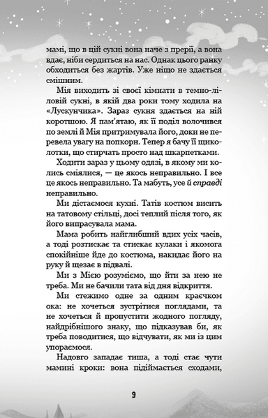 Привіт, сусіде. Книга 6: Майстер загадок 1033299 фото