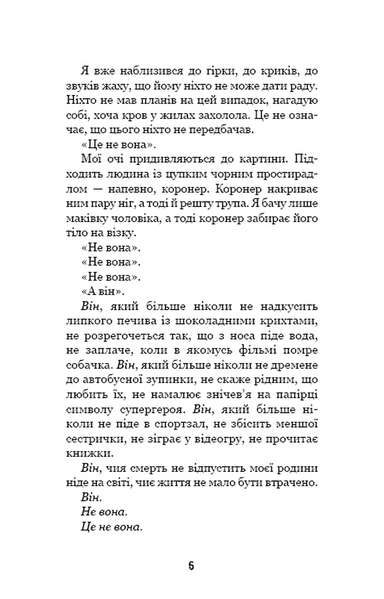 Привіт, сусіде. Книга 6: Майстер загадок 1033299 фото