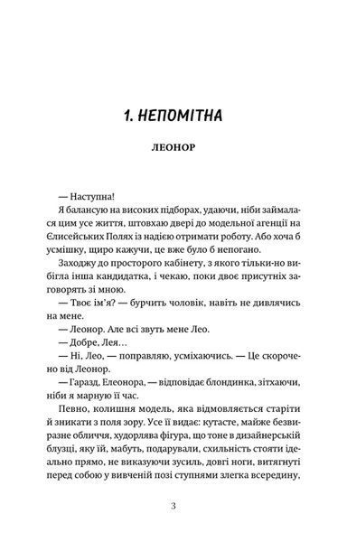 P.S. Забудь мене! 1034706 фото
