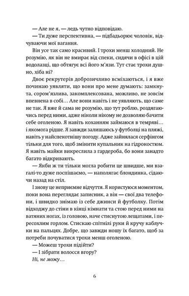 P.S. Забудь мене! 1034706 фото