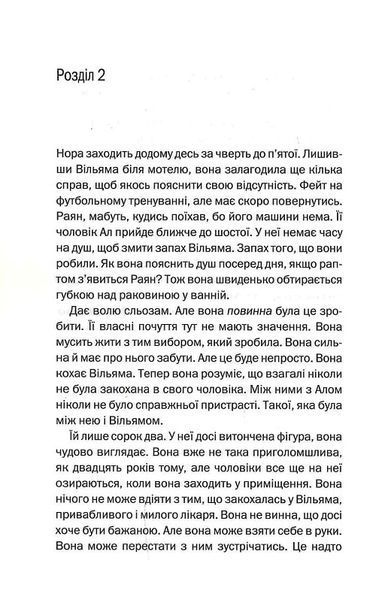 Тут усі брешуть 1023960 фото