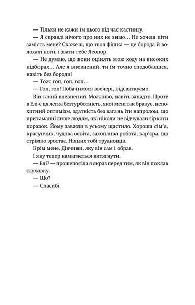 P.S. Забудь мене! 1034706 фото