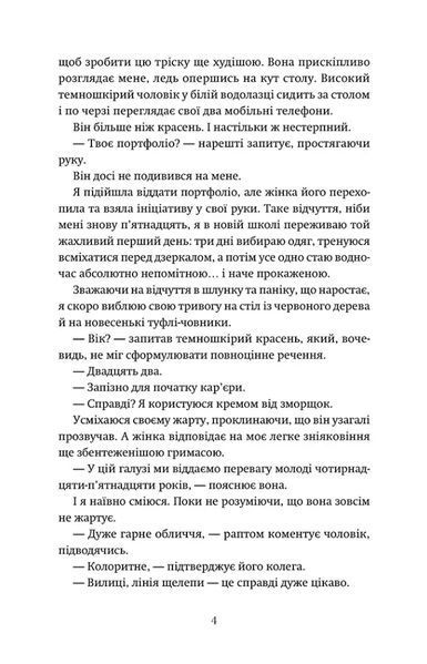 P.S. Забудь мене! 1034706 фото