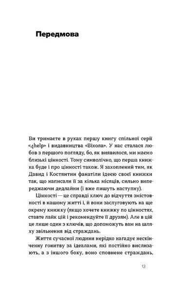 Як припинити долати неспокій і жити далі 1030136 фото