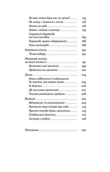 Як припинити долати неспокій і жити далі 1030136 фото