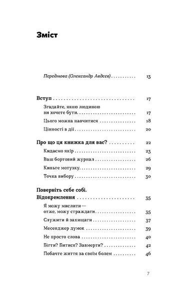 Як припинити долати неспокій і жити далі 1030136 фото