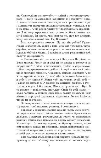 Митькозавр із Юрківки (ШБ - міні, нове оформлення) 1019903 фото
