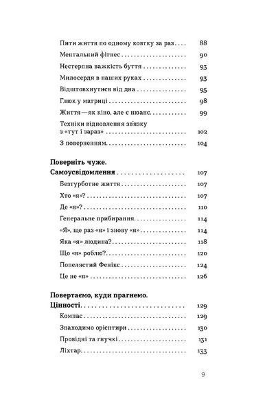Як припинити долати неспокій і жити далі 1030136 фото