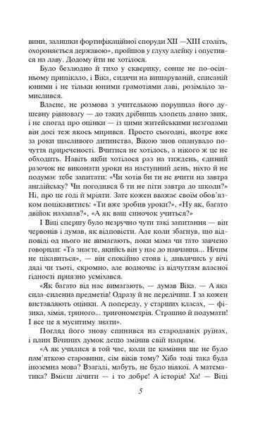 Митькозавр із Юрківки (ШБ - міні, нове оформлення) 1019903 фото