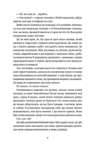P.S. Забудь мене! 1034706 фото