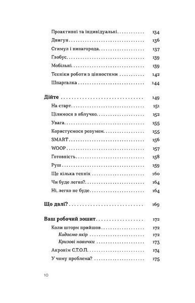 Як припинити долати неспокій і жити далі 1030136 фото
