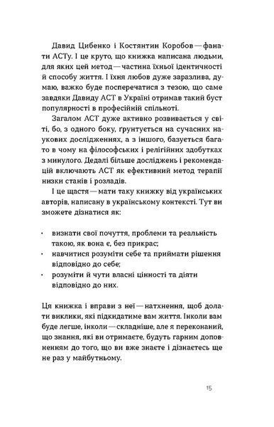 Як припинити долати неспокій і жити далі 1030136 фото