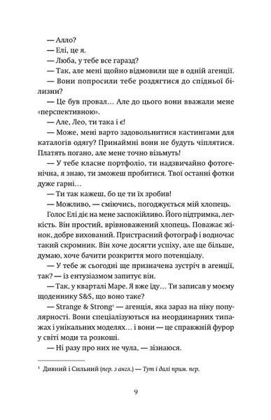 P.S. Забудь мене! 1034706 фото