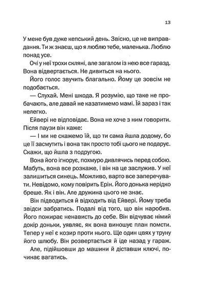 Тут усі брешуть 1023960 фото