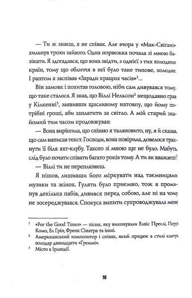 Драматург 1017465 фото