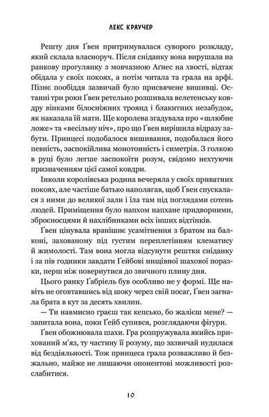 Ґвен і Арт не закохані (Limited edition) 1034653 фото