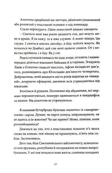 Точка нуль 1019790 фото