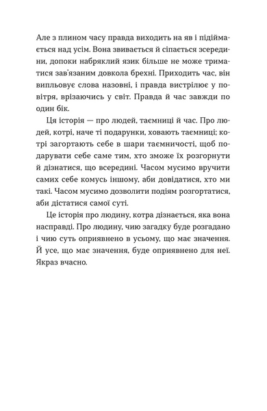 Дарунок 1033167 фото