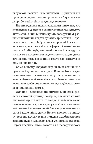 Дарунок 1033167 фото