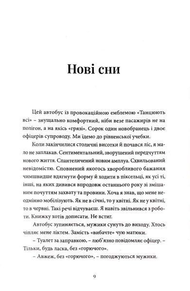 Точка нуль 1019790 фото