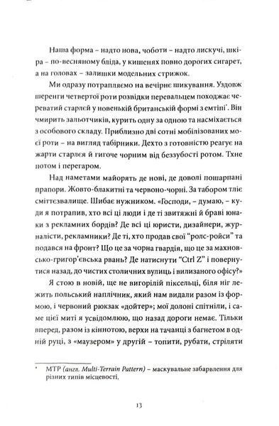 Точка нуль 1019790 фото