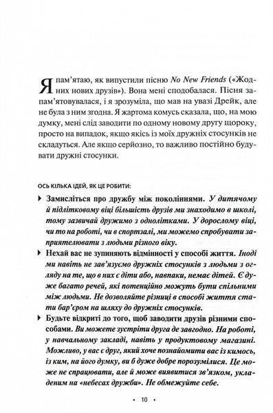Поміркуйте про це. Рефлексії для віднайдення спокою 1030616 фото