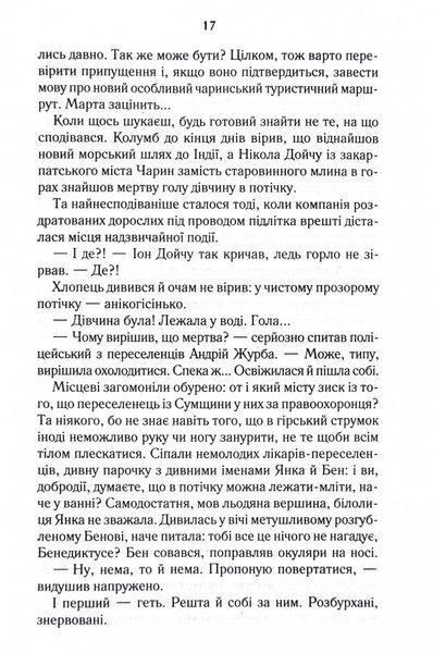 Харизмат. Pro domo sua. Книга 1 1032237 фото