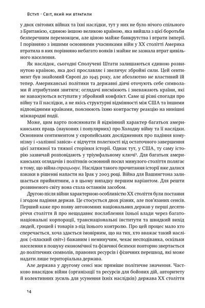 Переосмислення забутого XX століття 1024698 фото