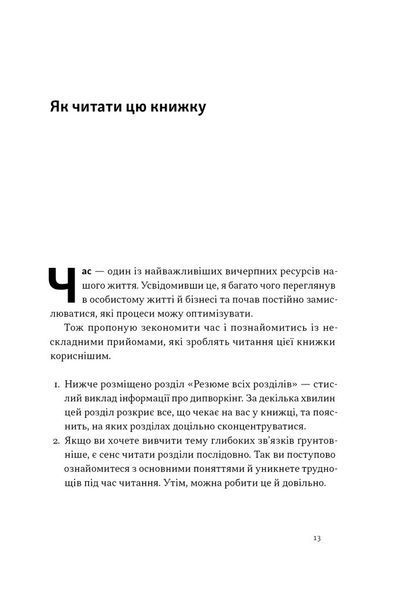 PRO глибинний нетворкінг 1030512 фото