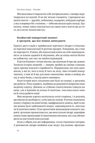 Запасний мозок. Як організувати цифрове життя і розвантажити голову 1025059 фото