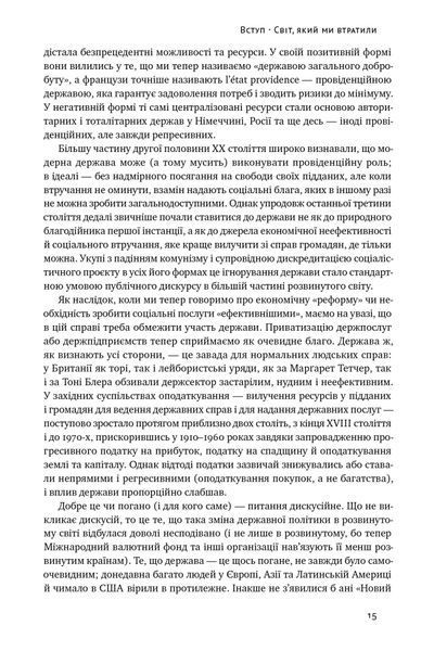 Переосмислення забутого XX століття 1024698 фото