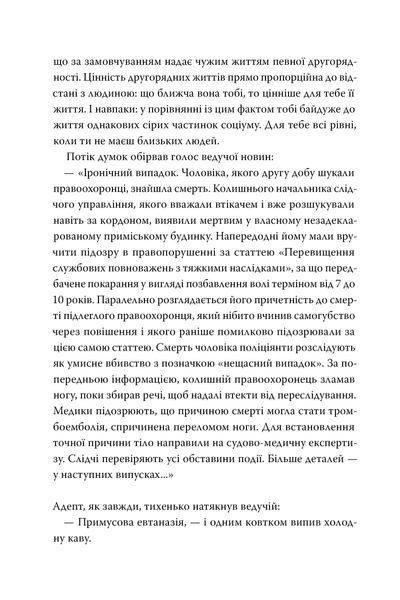 Порожній пазл. Книга 1 1031935 фото