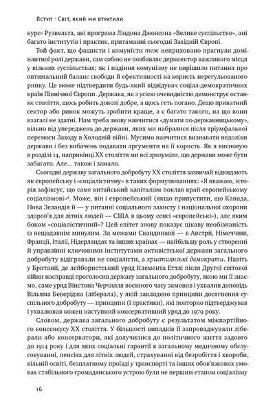 Переосмислення забутого XX століття 1024698 фото