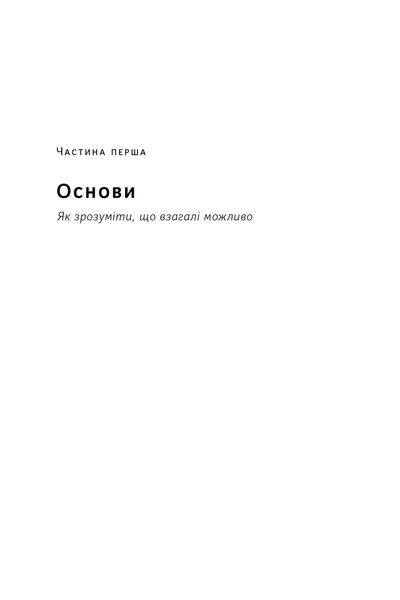 Запасний мозок. Як організувати цифрове життя і розвантажити голову 1025059 фото