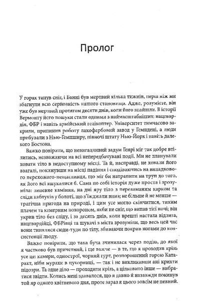 Таємна історія 1019558 фото