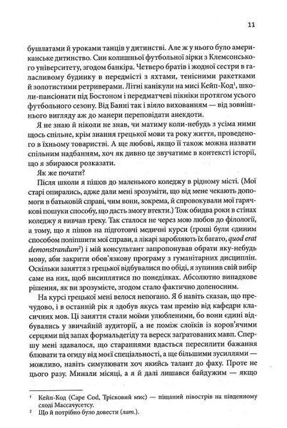 Таємна історія 1019558 фото