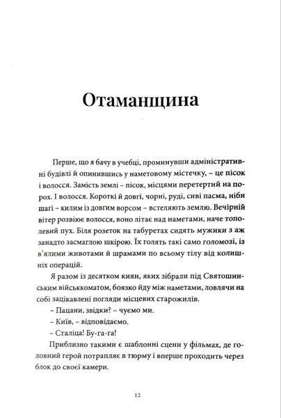 Точка нуль 1019790 фото