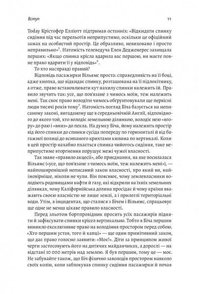 Моє! Що кому належить і як це на нас впливає 1031385 фото