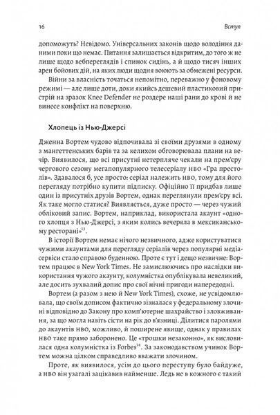 Моє! Що кому належить і як це на нас впливає 1031385 фото